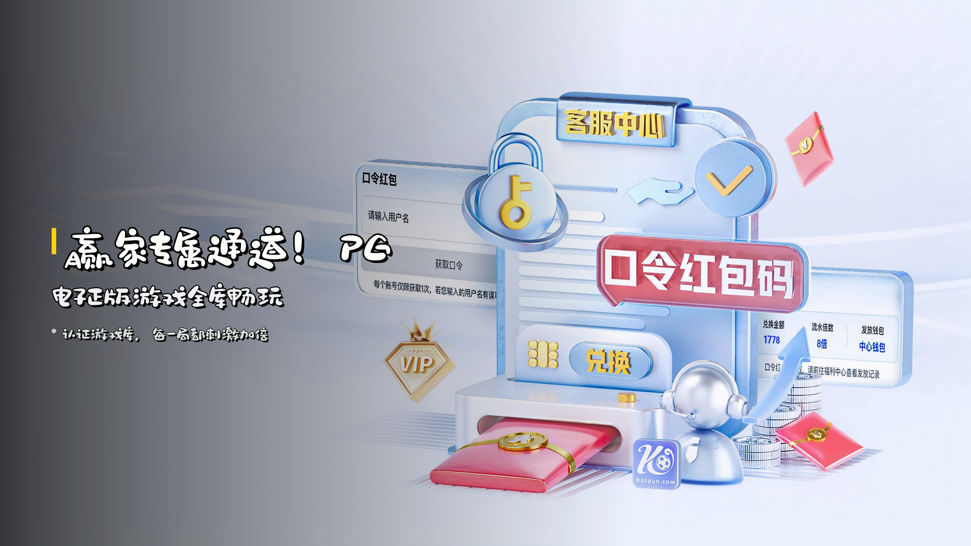 赢家专属通道！<strong>PG电子正版游戏</strong>全库畅玩