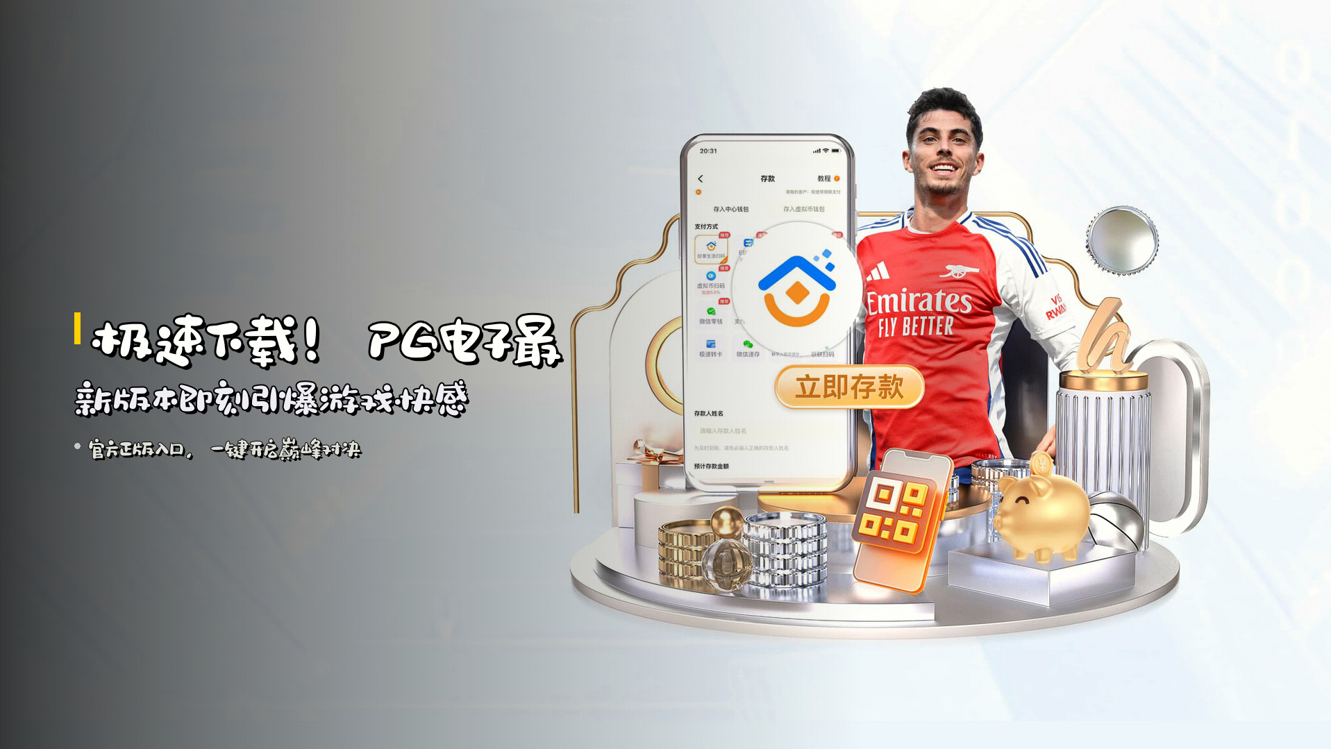 极速下载！<strong>PG电子最新版本</strong>即刻引爆游戏快感